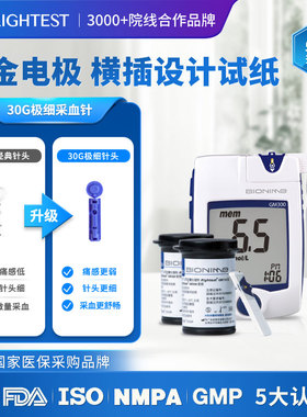 瑞特进口血糖测试仪家用精准血糖试条gs300试纸便携糖尿病测试片