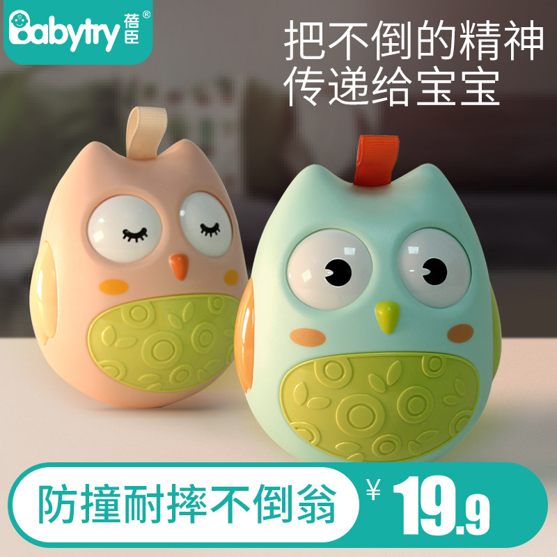 蓓臣不倒翁安抚玩具宝宝0-1岁
