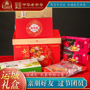 山西福同惠中华老字号运城礼盒玫瑰饼扣碗绿豆酥家有喜事细点组合