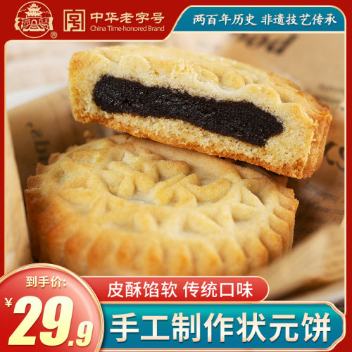 320g山西特产传统手工糕点心同惠