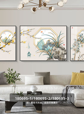 新中式客厅装饰画现代轻奢沙发背景墙挂画中国风墙画三联高档壁画