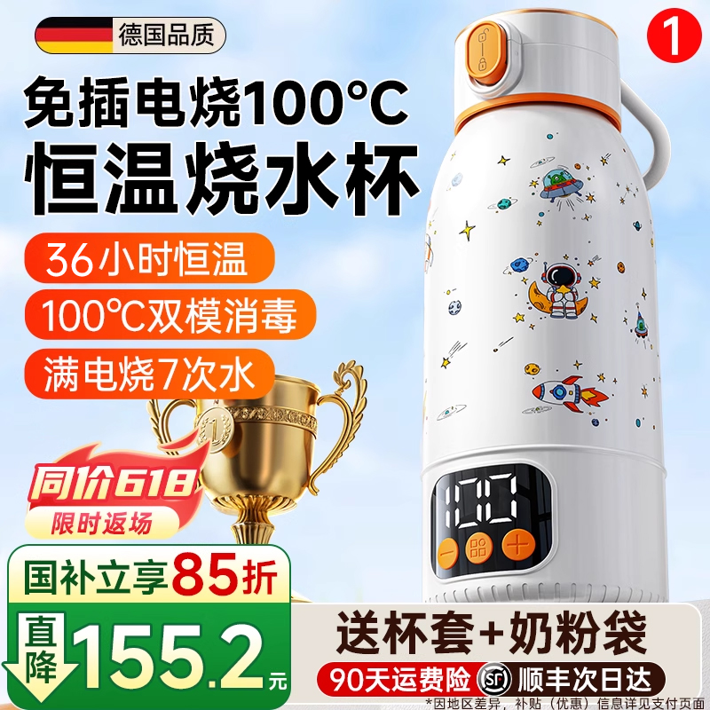 【熱銷第1名】無線燒100℃恒溫壺