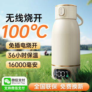 2025新款便携式烧水壶旅行小型电热杯保温加热水杯充电车载免插电