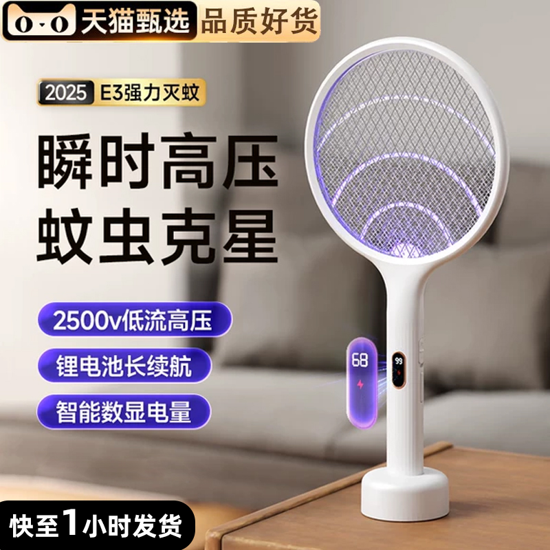 灭蚊电蚊拍电击充电式家用强力灭蚊灯二合一卧室驱蚊子神器苍蝇拍