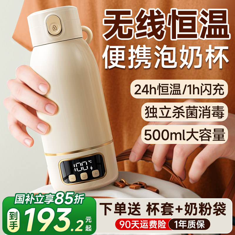 机玩侠便携式恒温壶婴儿专用外出冲奶水壶热水保温智能泡奶调奶杯