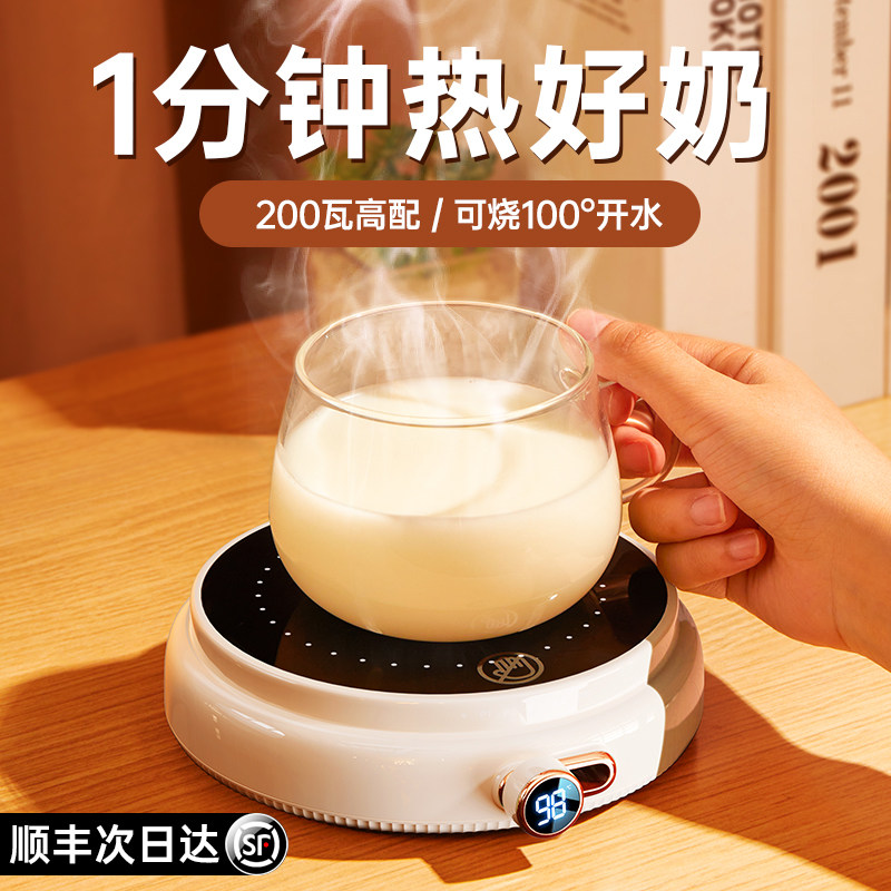 加热杯垫恒温热牛奶神器暖杯垫家用热奶器水杯子55℃温可加热纯牛奶