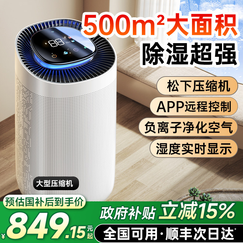 除湿机家用压缩机抽湿机静音卧室空气吸湿除潮器工业地下室