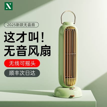 无叶桌面小风扇无声静音办公室便携式桌上宿舍迷你空调充电电风扇家用小型超长续航手持强力夏天降温制冷神器