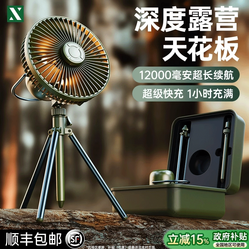 韩国户外露营风扇充电款超长续航USB制冷小空调便携式机玩侠无线摇
