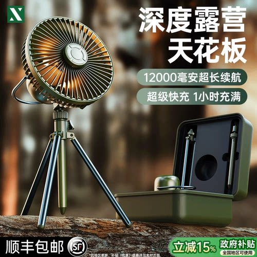 【户外吹冷风】AI主动降温带夜灯