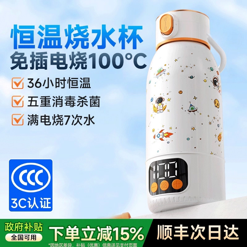 机玩侠便携式恒温水壶婴儿专用外出冲奶烧水杯保温壶无线泡奶水杯,厨房电器,调奶器/恒温调奶杯,淘宝优惠券,粉丝福利购,淘宝优惠卷