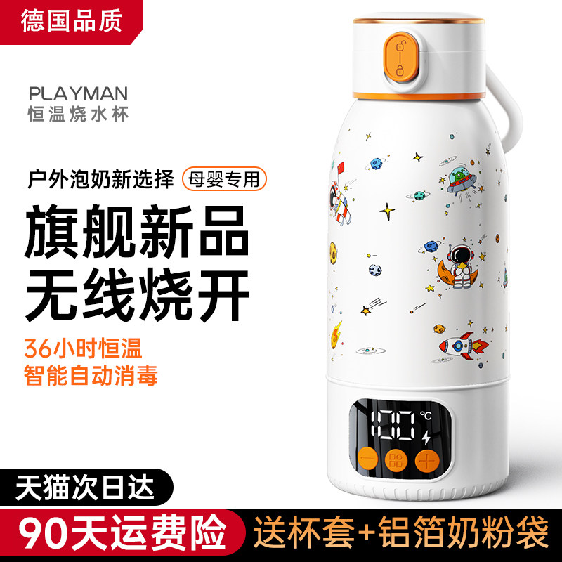 恒温壶婴儿外出专用保温水杯便携泡奶神器冲奶壶外带热水45度家用,厨房电器,调奶器/恒温调奶杯,淘宝优惠券,粉丝福利购,淘宝优惠卷