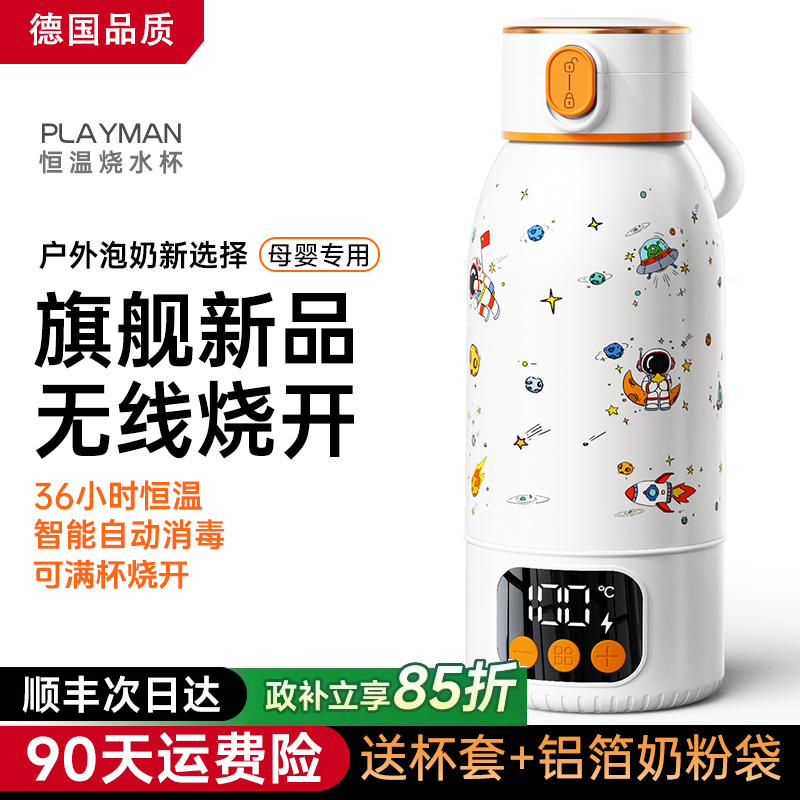 恒温壶婴儿外出专用保温水杯便携泡奶神器冲奶壶外带热水45度家用,厨房电器,调奶器/恒温调奶杯,淘宝优惠券,粉丝福利购,淘宝优惠卷