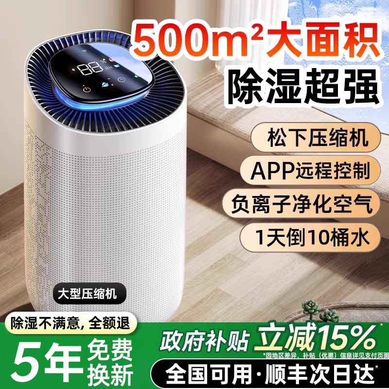 【国补全国】家用除湿机抽湿回南天除湿神器室内吸湿器干衣干燥机,生活电器,抽湿器/除湿器,淘宝优惠券,粉丝福利购,淘宝优惠卷
