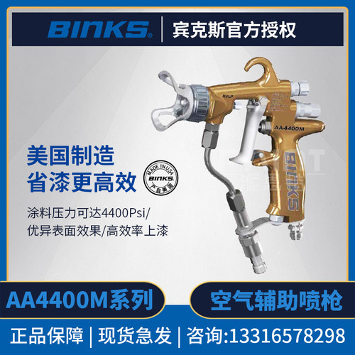 手动混气/无气涂料油漆喷漆喷枪