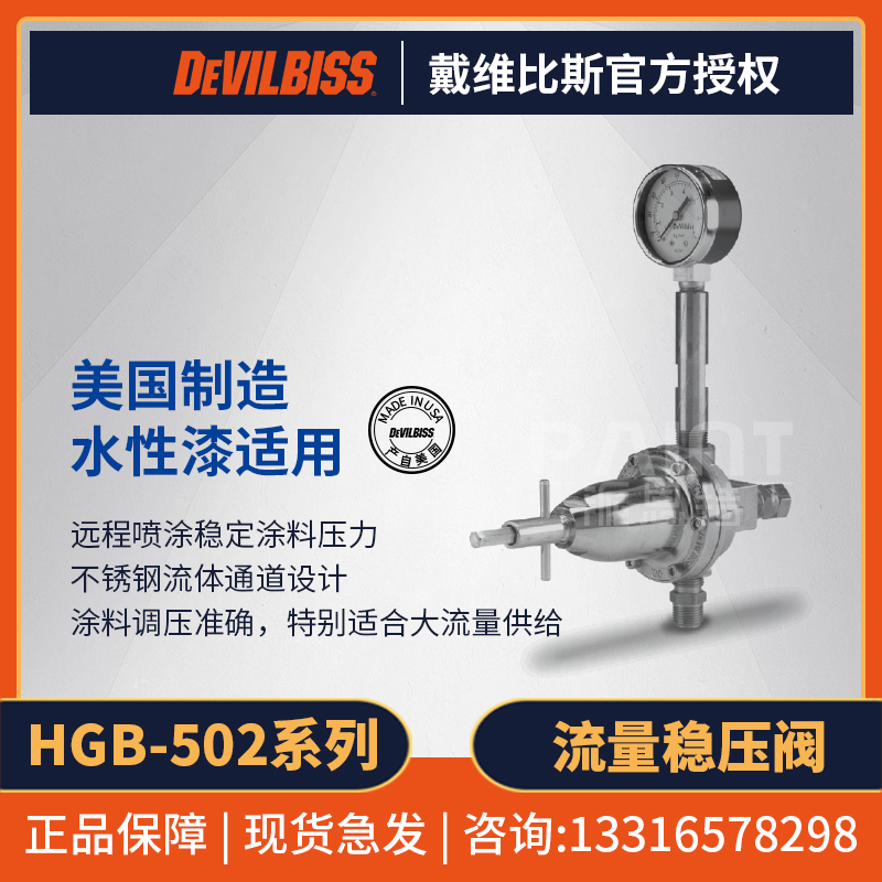 涂料油漆压力稳定自动喷枪喷漆