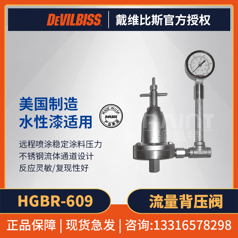 原装涂料油漆背压阀空气喷涂