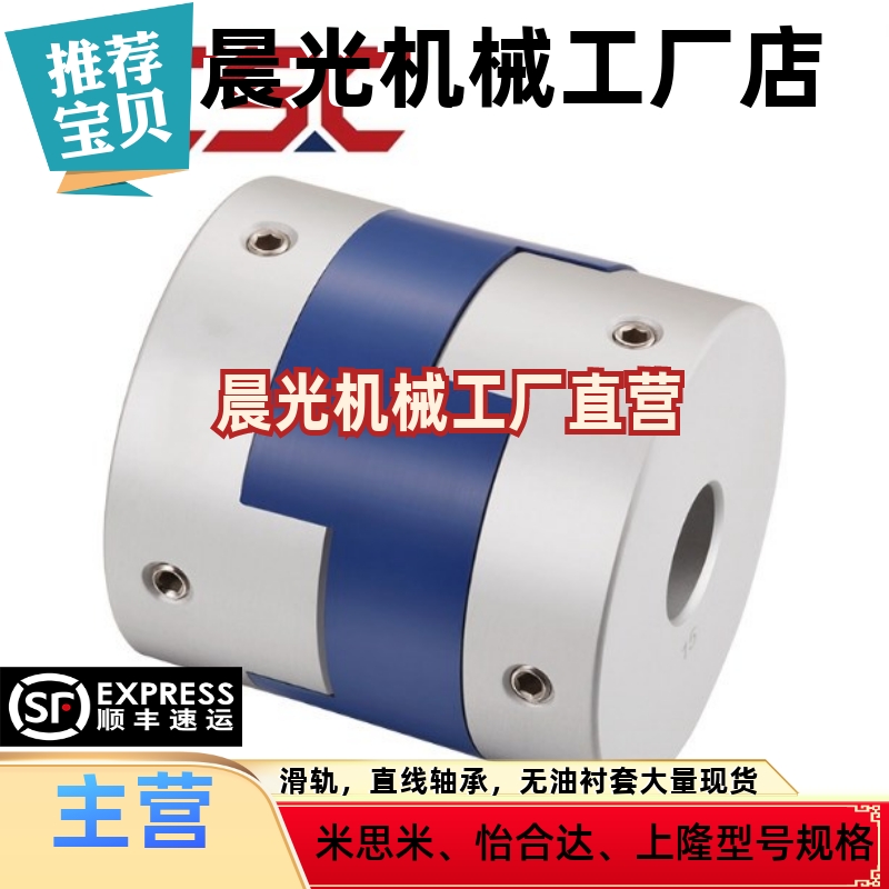 十字滑动联轴器SOL-40-8-8-9-9-10-10-12-14-15-16-17-18-19-20