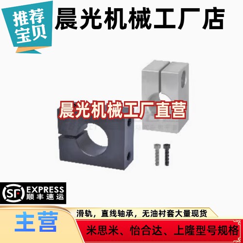 导向轴支座GEF02-D10 D12 D16 D20 D25-H20 H25 H30  GCP08 GCR08
