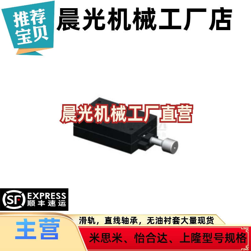 滑台五金2-4060/4090怡合达