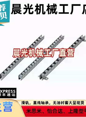 CRONEY/CRONEYB（2-33）滚轮条流利条 20*15轮子25间距 米思米型