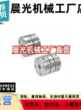 DBM41-D39-d8 d10 d11 d12 d14 d15 d16-e18 e19 e20怡合达联轴器