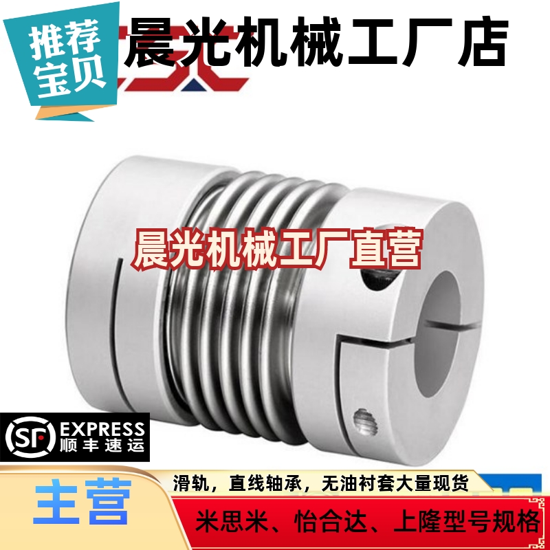 铝合金波纹管联轴器 CCJA-D32-L42-J8-K9-10-11-12-12.7-14-15-15