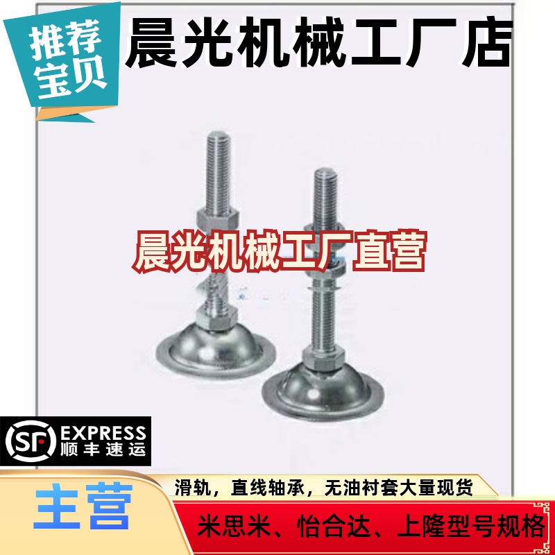 NFJN5/6/8/10/12/16/20-50/60/75/100/130/150脚轮调整块 标准型
