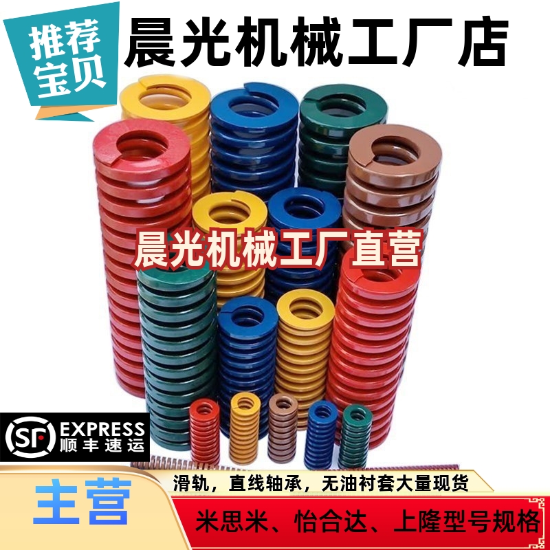 SWL/SWM/SWH矩形弹簧 替代米锶米型SWF6-15/20/25/30/35--50