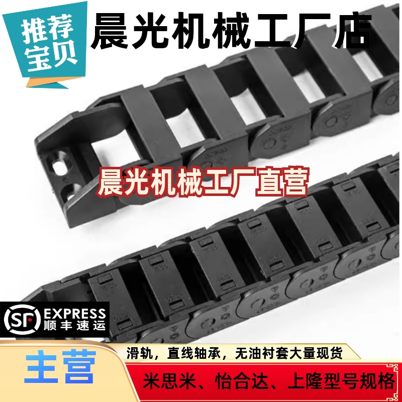 拖链VAC21 VAC22-F10 F16 F20-R18 R28 R38-N20 N30 N40 50-VDC21