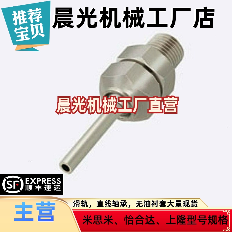 万向喷头c-PNZCV2调整喷嘴PNZRF1/5-3-4-10-15-30-50-70-100