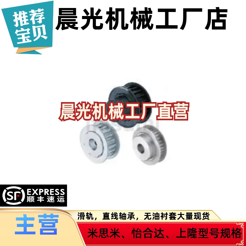HTPA26S5M150-A-N8/10//12/14 HTPA26S5M100-A-P8/10 150-B同步轮