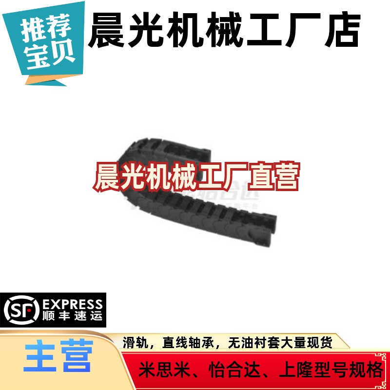 VBK31-F30-R55-N37拖链