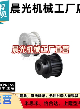 EBJ41/42/43/52/53-S5M250-A/B-N怡合高扭矩圆弧齿同步轮 达S5M型