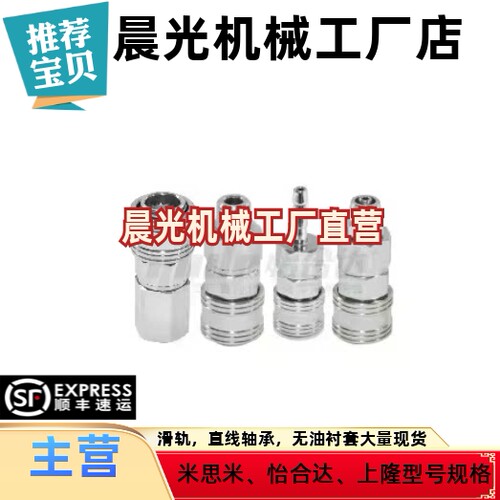 J-XYM22/27/32/37-01/02SF/03SM/04SH/SP怡合达304快速接头管套型