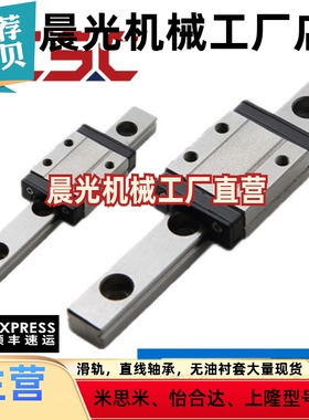 微型滚珠线性滑轨LPWHL-H16-L70/110/150/190/230/270/310/350