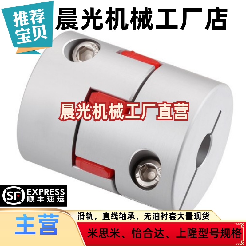 梅花式联轴器DEP11-D40L-d6-e7-8-9-10-11-12-14-15-16-17-18-19