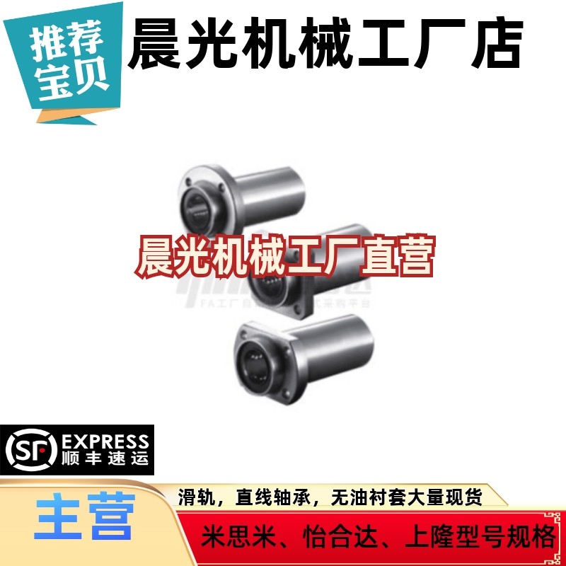LML22-d6 8 10 12 13 16 20 25 30 35 40 50直线轴承引导式双衬型
