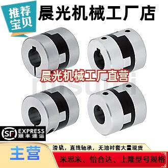 MFJ70/MFJC55/MFJCWK联轴器MFJWK44-14-15-16-18-20-22-25-26/28