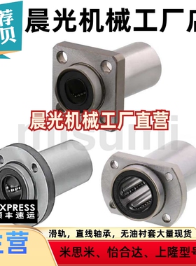 LHIRD LHISD LHICD6 8 10 12 13 16 20 25 30LHICDM直线轴承