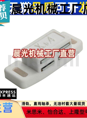 替代米斯米C-MXSR1 C-MXSR2树脂磁力扣 垂直固定小型