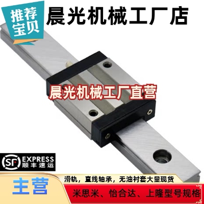 直线导轨SVRZ SV2RZ24 28 33-580 640 700 760 820 880 940 1000
