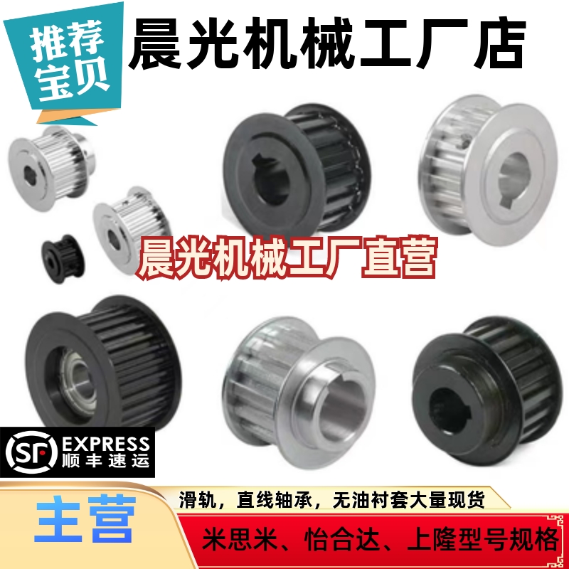 AHTFW26 28 30 32 36 40S5M100 S5M150 5M250-10-12-15 同步惰轮