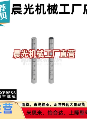 RCY61 RCY71-D5-D6-D8-D10-D12-D15-D20-D25带刻度圆棒 光轴 管材