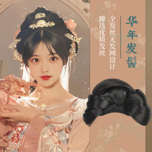 古风汉服假发全丝盘发发髻