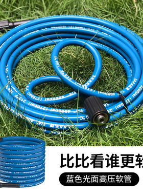 3AAA洗车机配件防爆钢丝软管商用水管超高压清洗泵出水管水枪管子