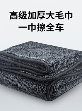 3AAA双面小辫子超强收水高级擦车布加厚不掉毛洗车专用吸水大毛巾