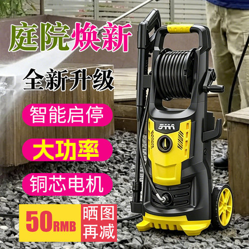 3AAA家用高压清洗机铜芯电机220V庭院强力水枪龙头自吸两用洗车机