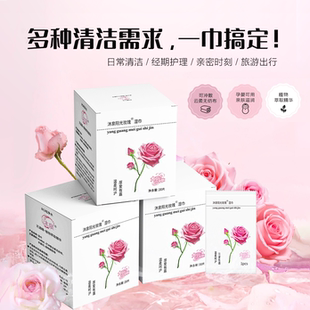 单片玫瑰香氛纯水学生湿巾便携清洁护肤私护安全可冲散 沐泉独立装