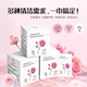 沐泉独立装 单片玫瑰香氛纯水学生湿巾便携清洁护肤私护安全可冲散